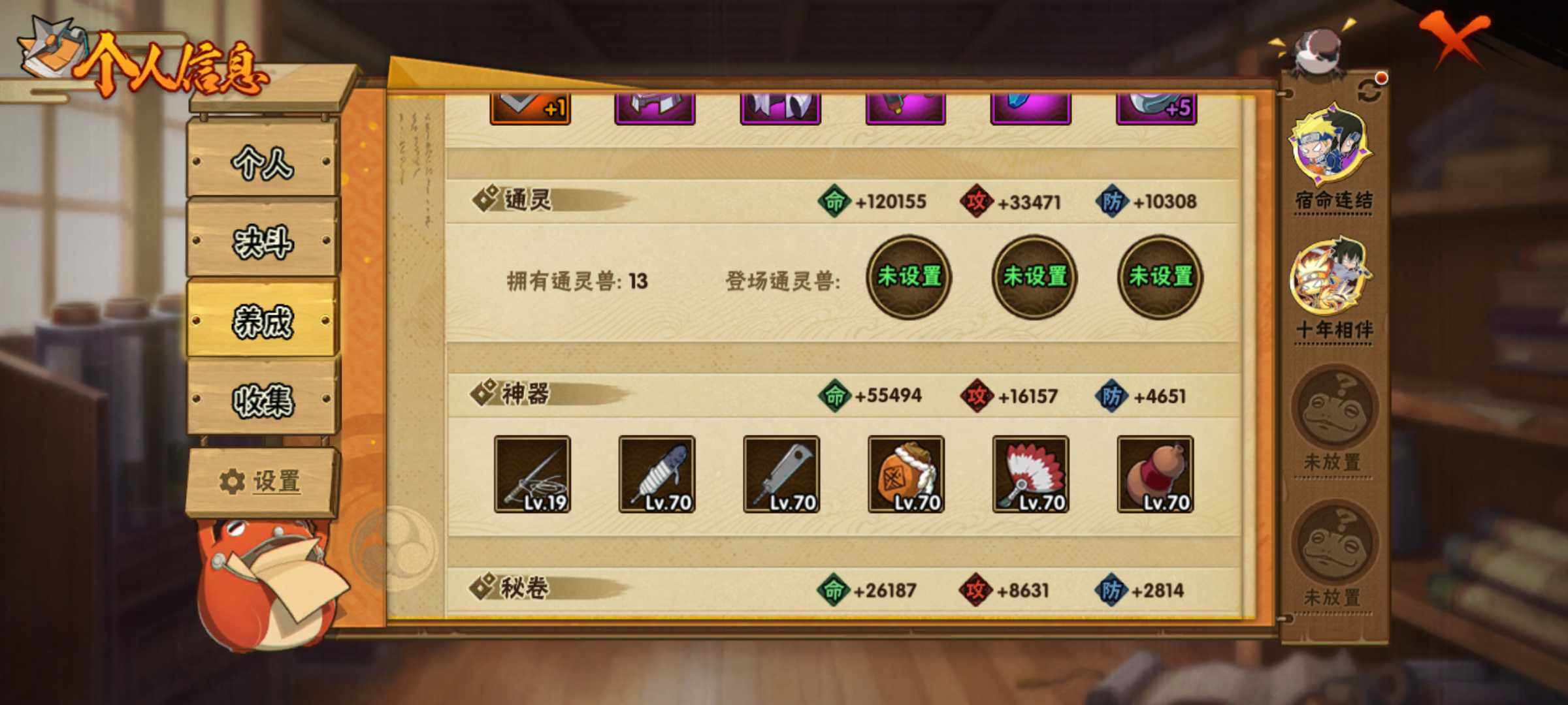 HYJM431250火影忍者账号详情图15