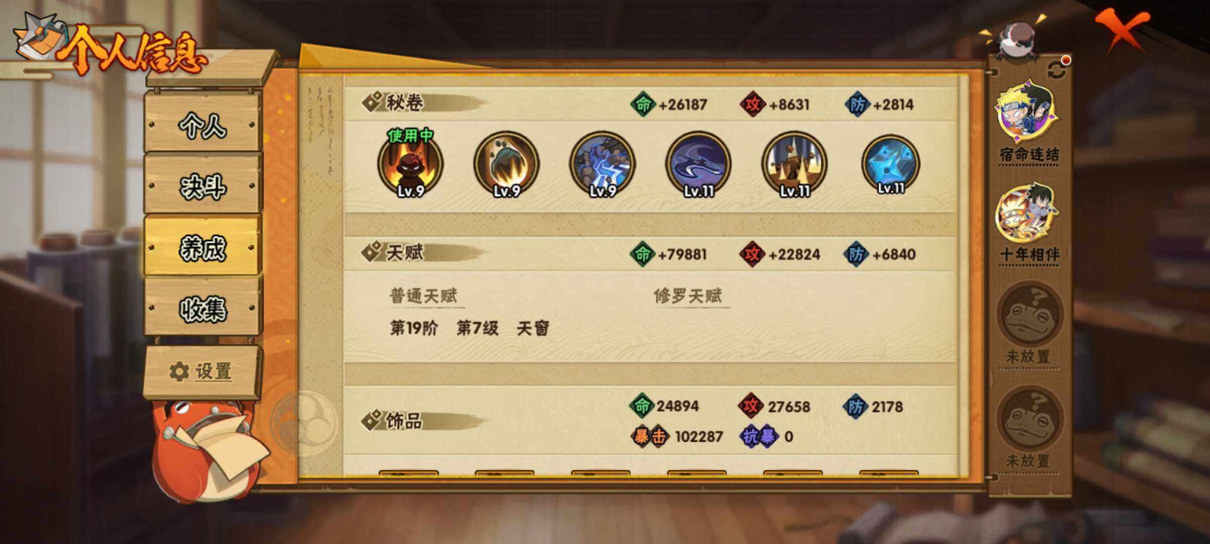 HYJM431250火影忍者账号详情图14