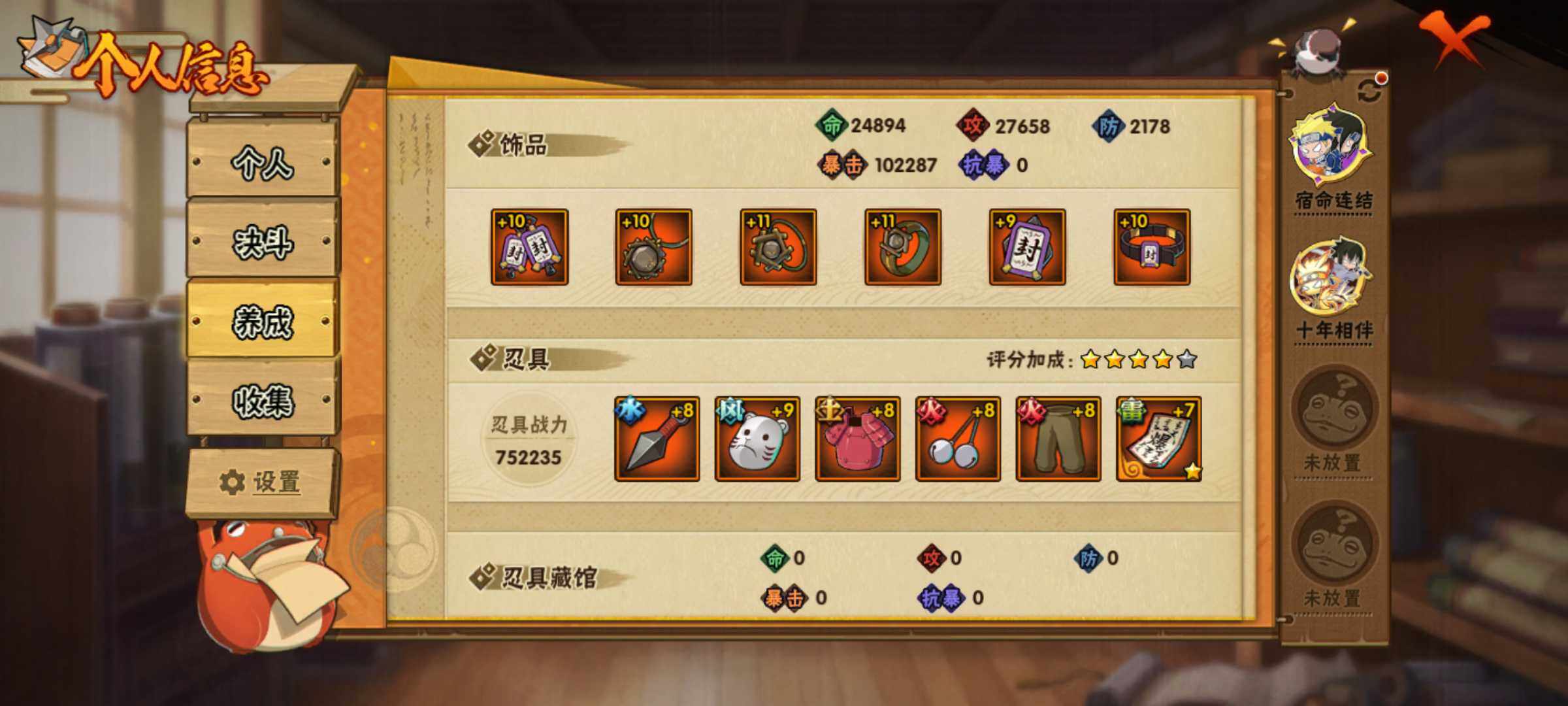 HYJM431250火影忍者账号详情图13