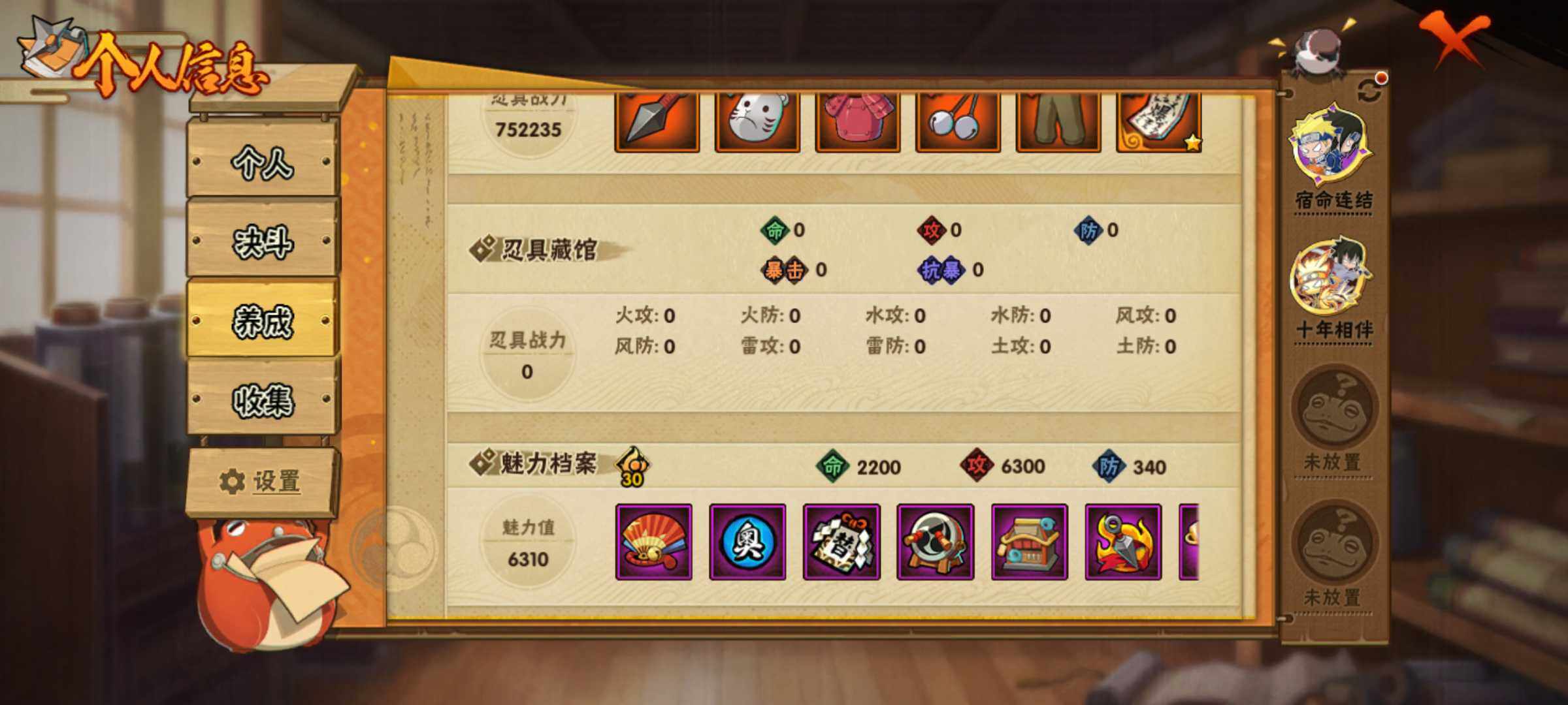 HYJM431250火影忍者账号详情图9