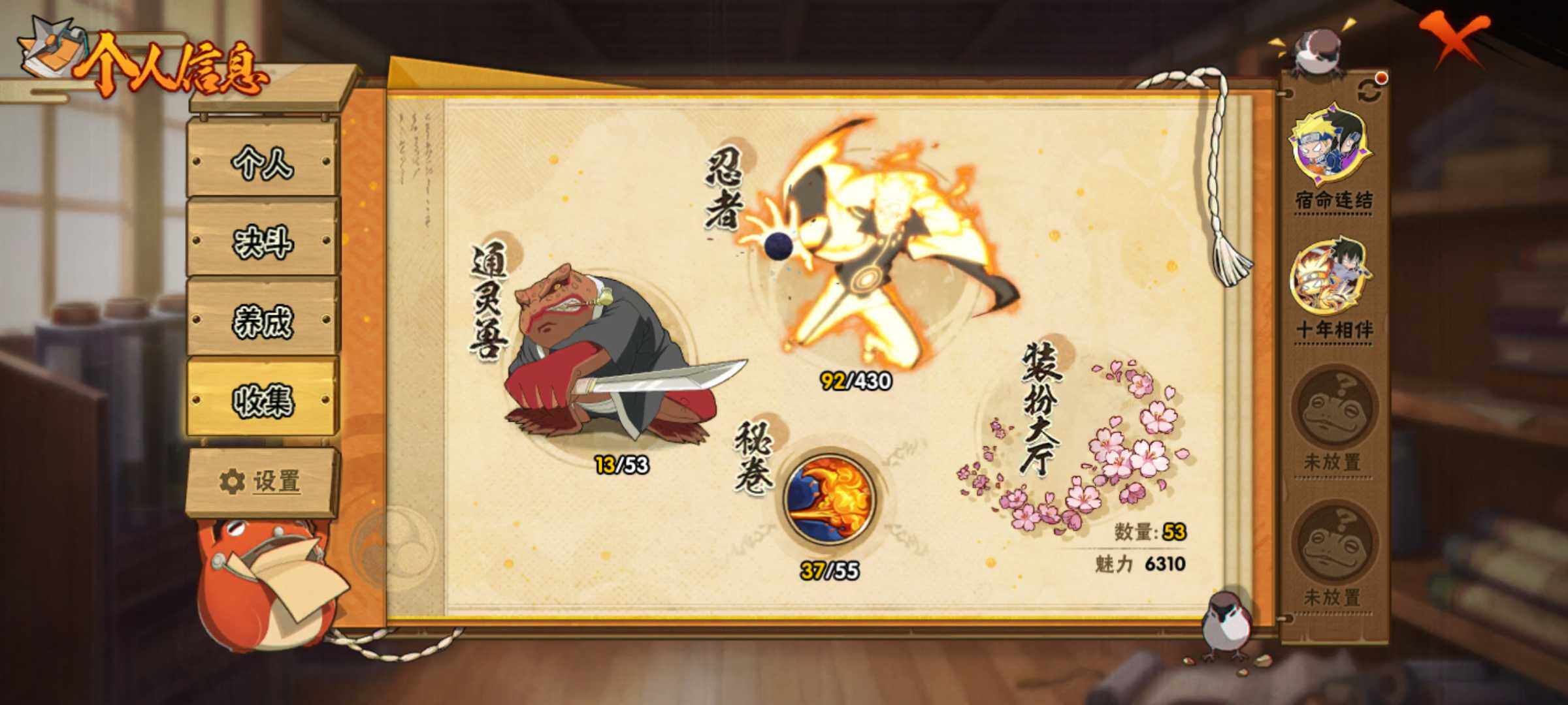 HYJM431250火影忍者账号详情图10