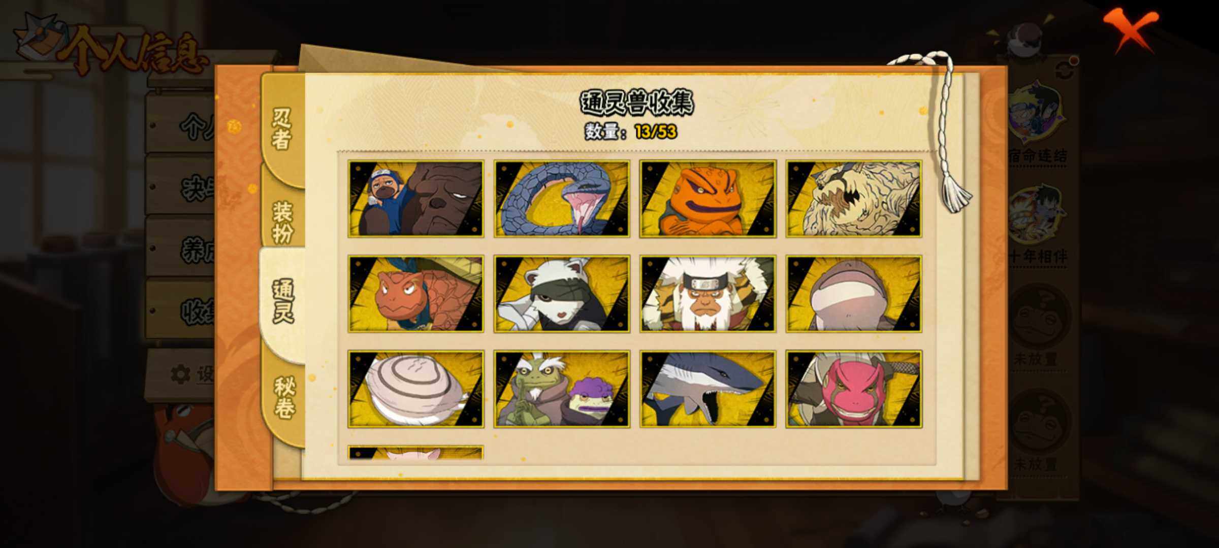 HYJM431250火影忍者账号详情图11