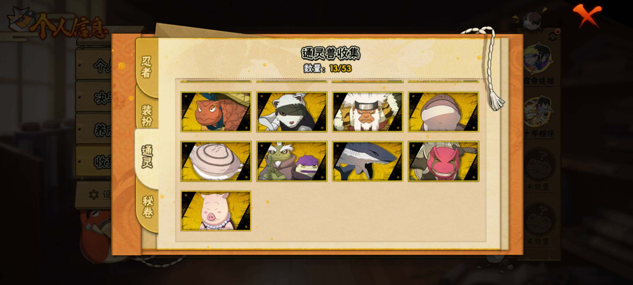 HYJM431250火影忍者账号详情图12