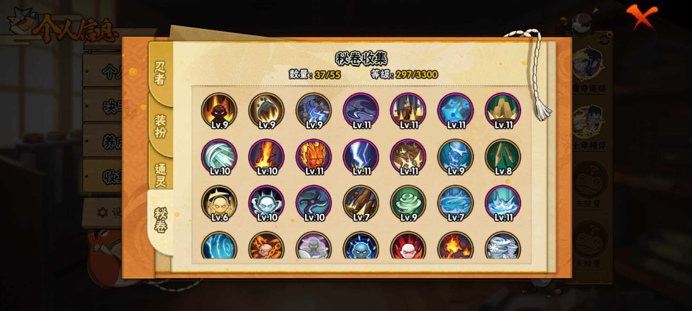 HYJM431250火影忍者账号详情图8