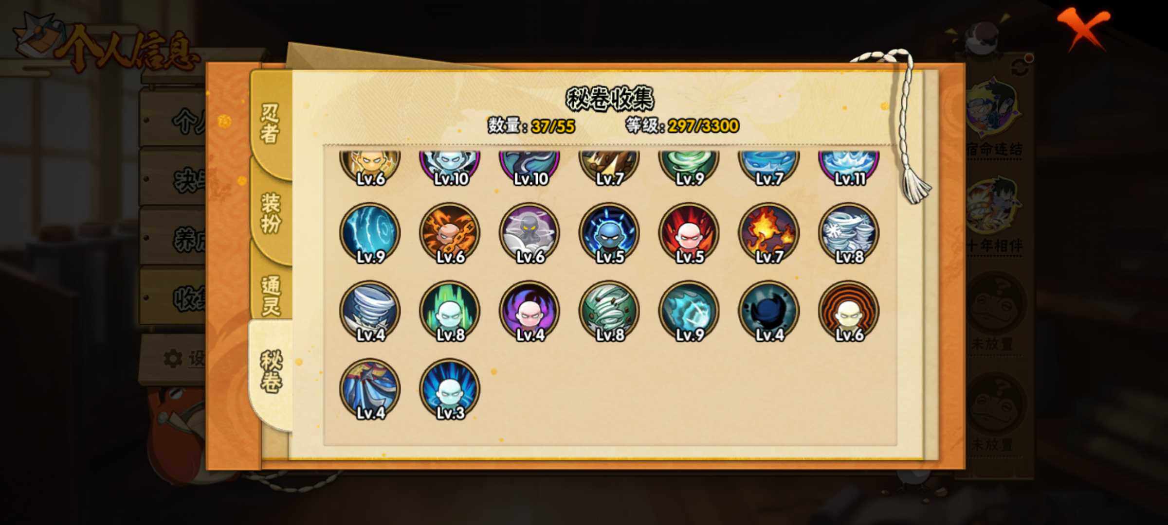 HYJM431250火影忍者账号详情图7