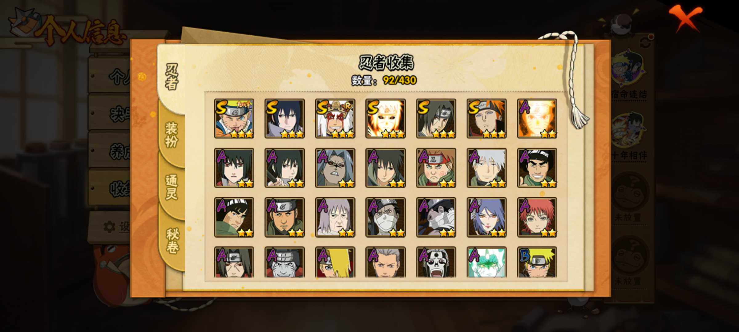 HYJM431250火影忍者账号详情图5