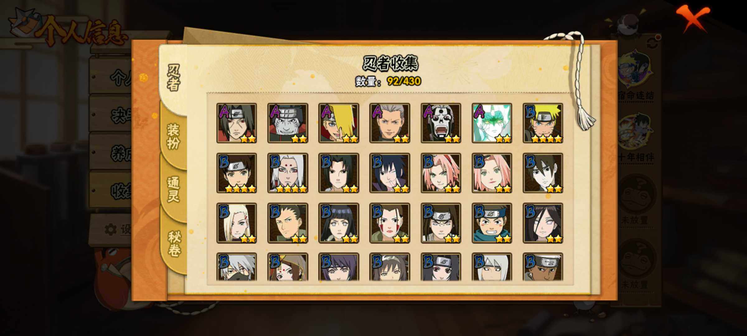 HYJM431250火影忍者账号详情图6