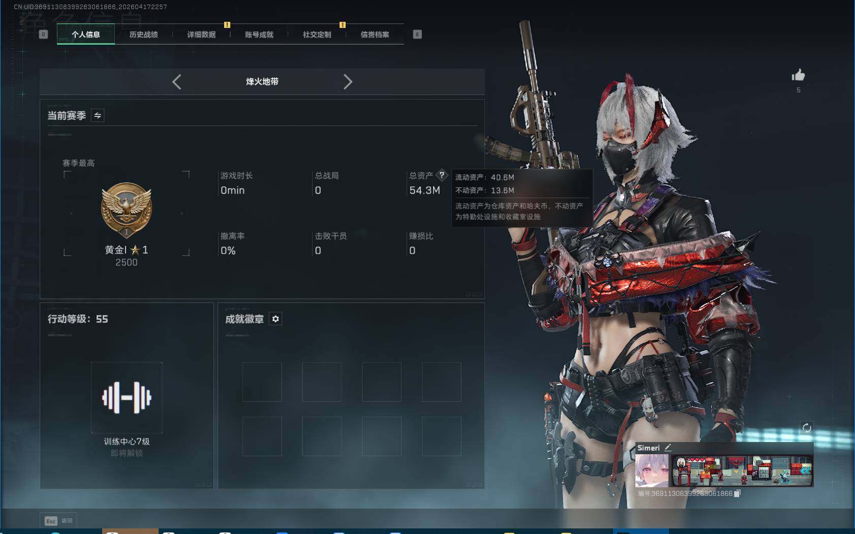 SJZEY4101289三角洲行动账号详情图4