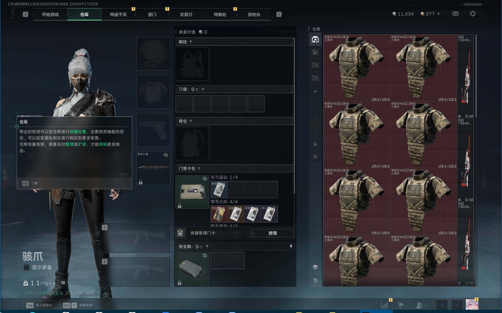 SJZEY4101289三角洲行动账号详情图7