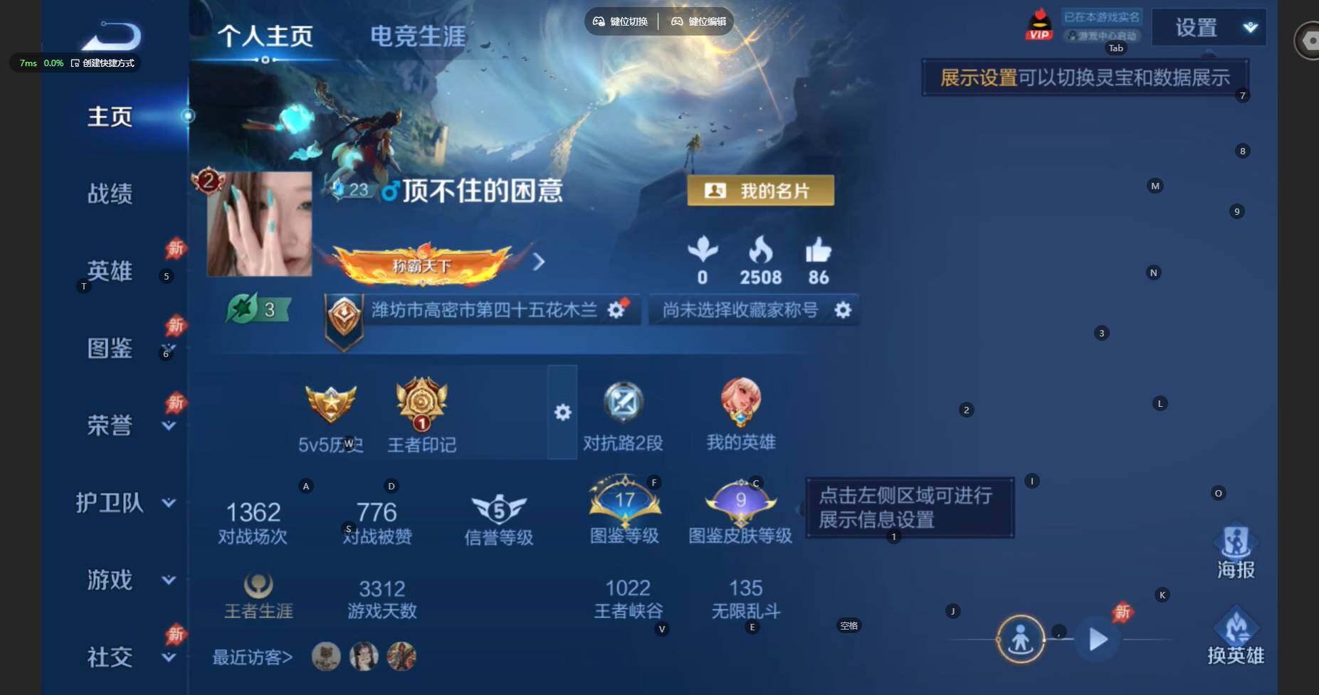 WZBSY4324296王者荣耀账号详情图2