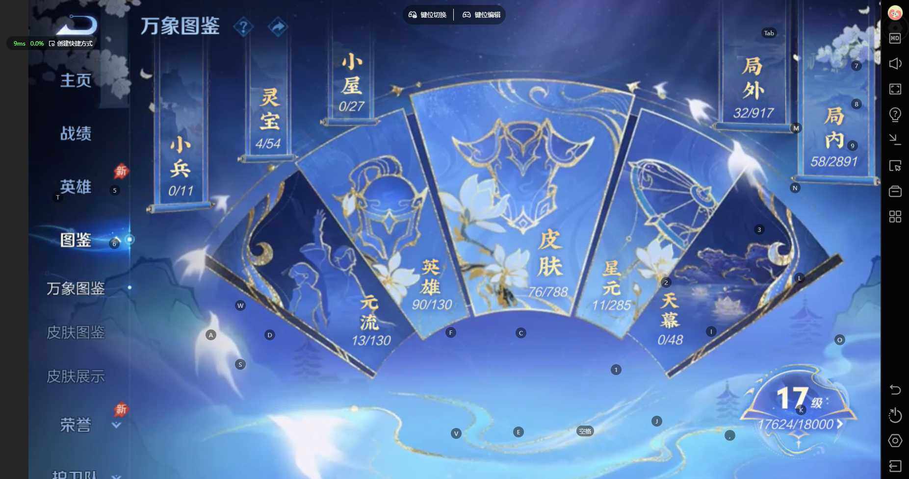 WZBSY4324296王者荣耀账号详情图3