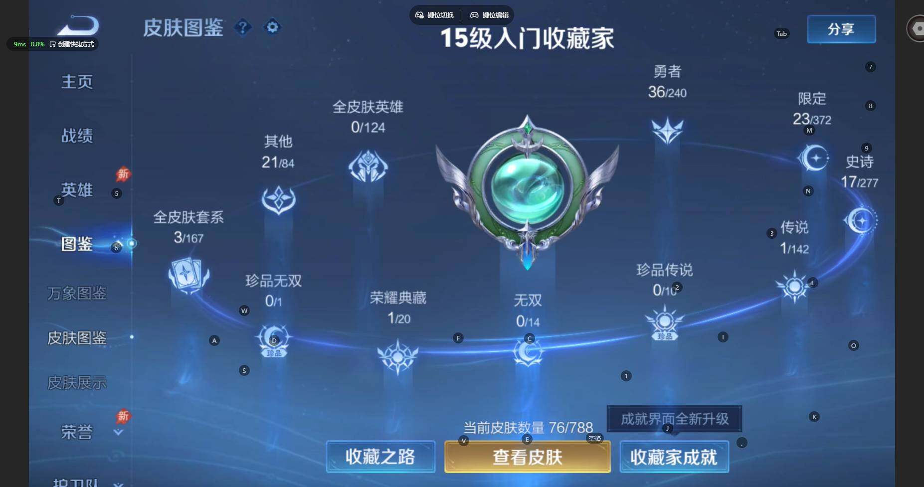 WZBSY4324296王者荣耀账号详情图5