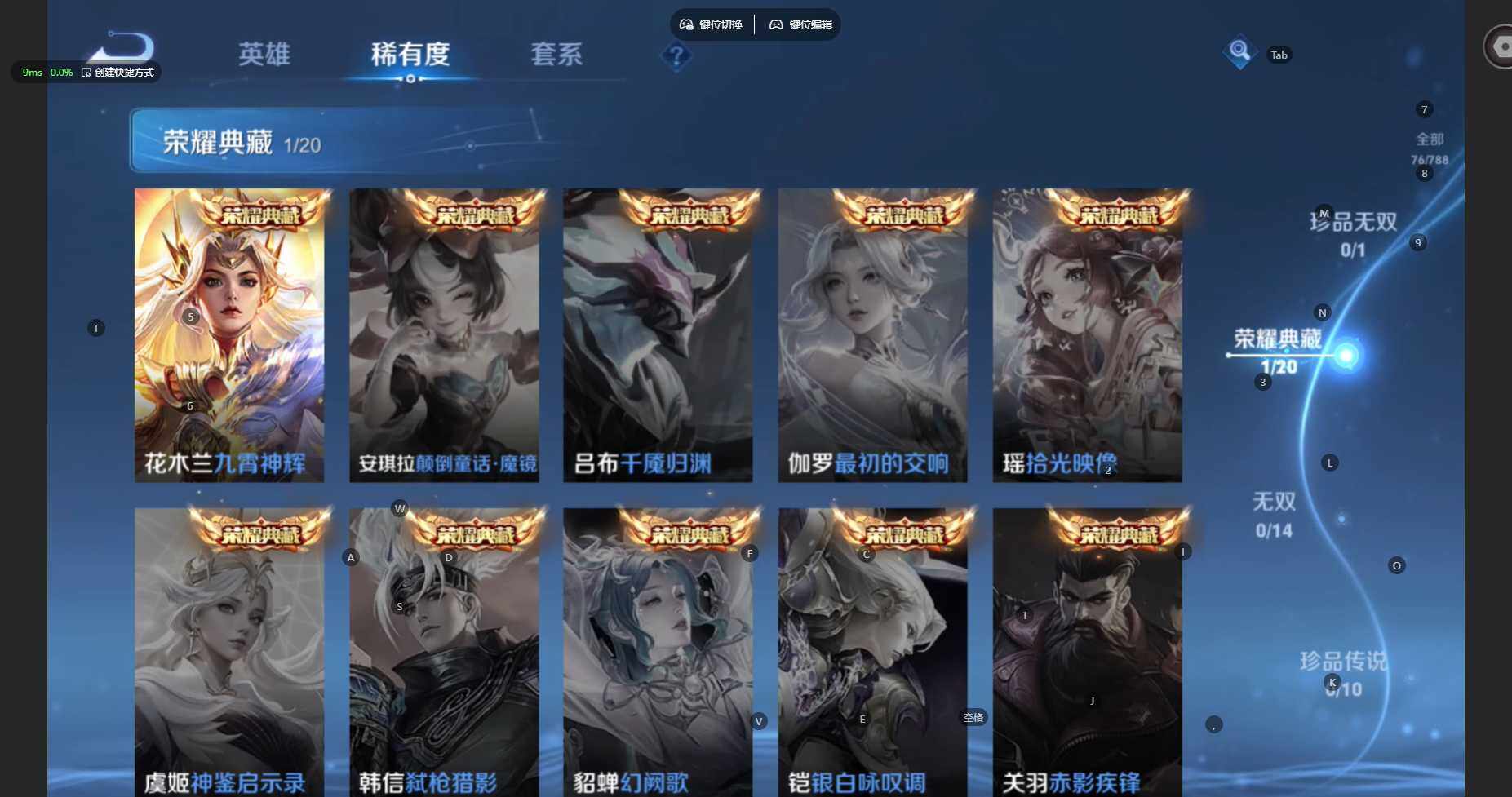 WZBSY4324296王者荣耀账号详情图6