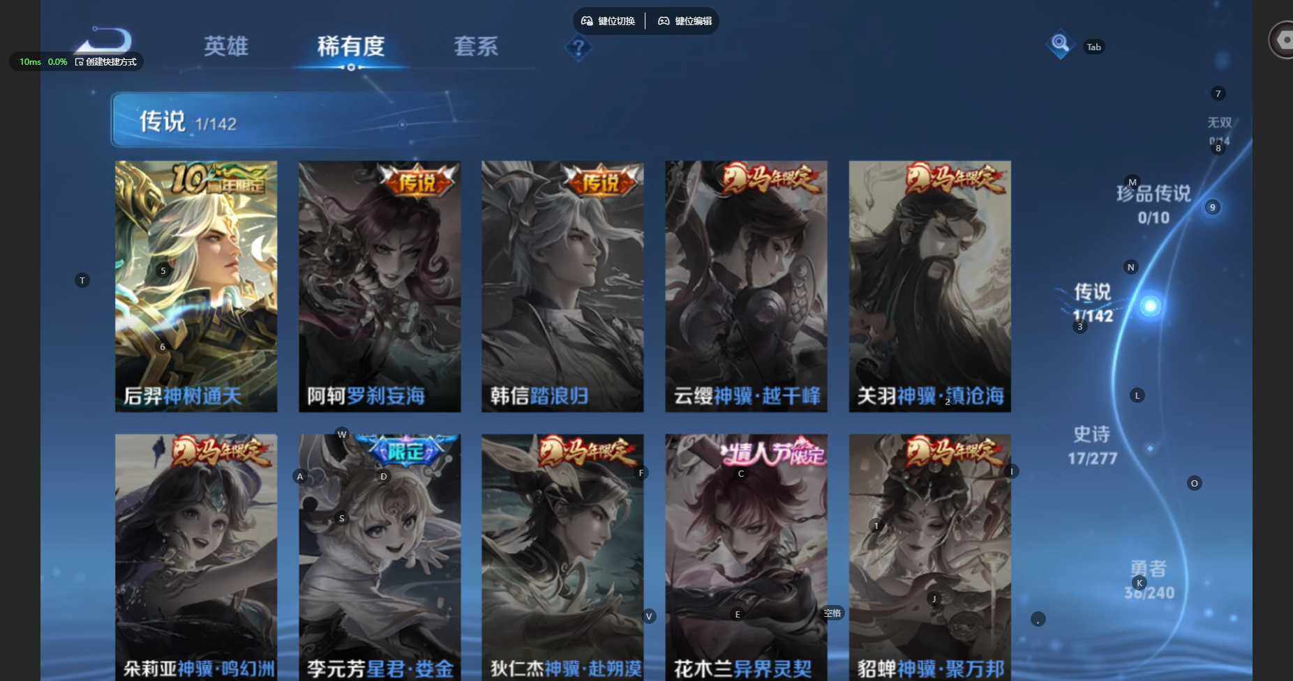 WZBSY4324296王者荣耀账号详情图7