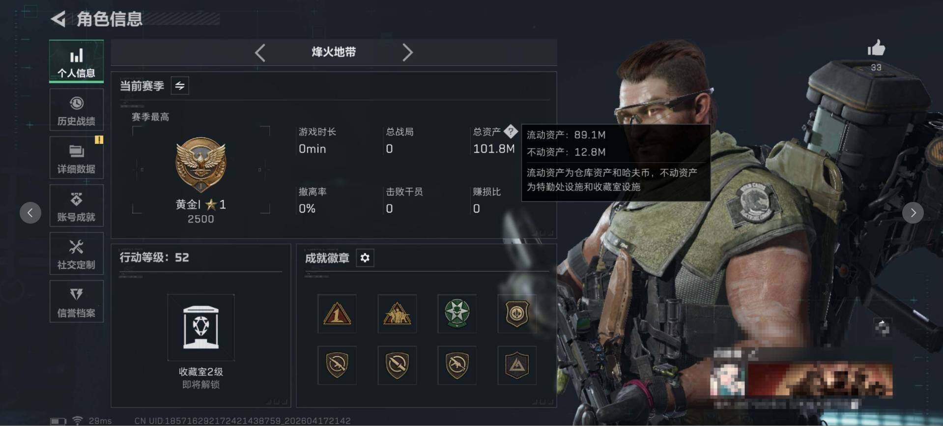 SJZEY4101136三角洲行动账号详情图4