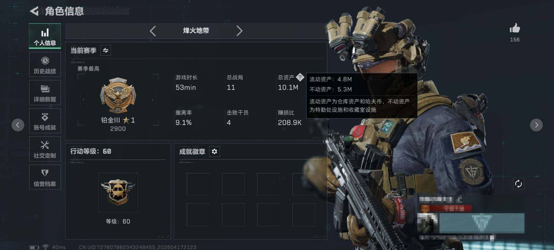 SJZEY4101159三角洲行动账号详情图5