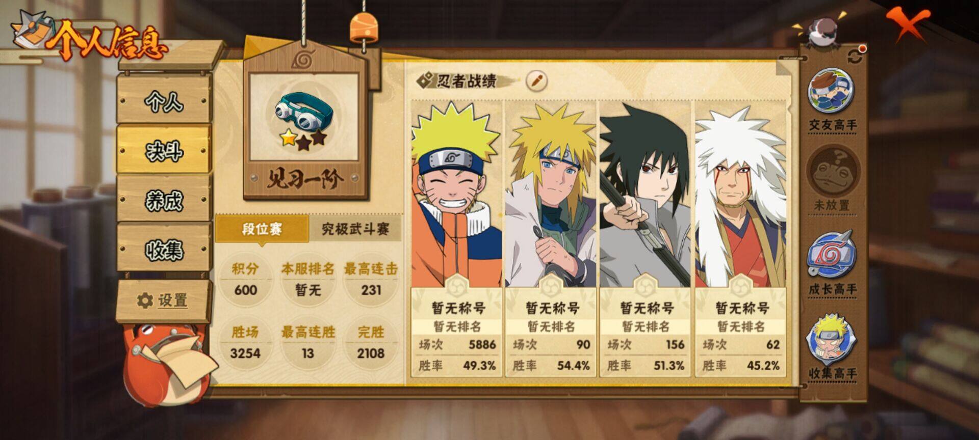 HYEY431165火影忍者账号详情图3