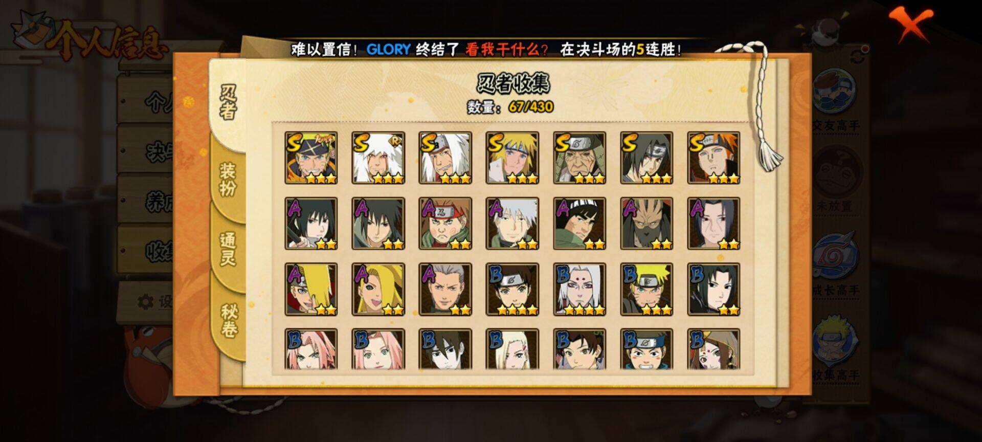 HYEY431165火影忍者账号详情图4