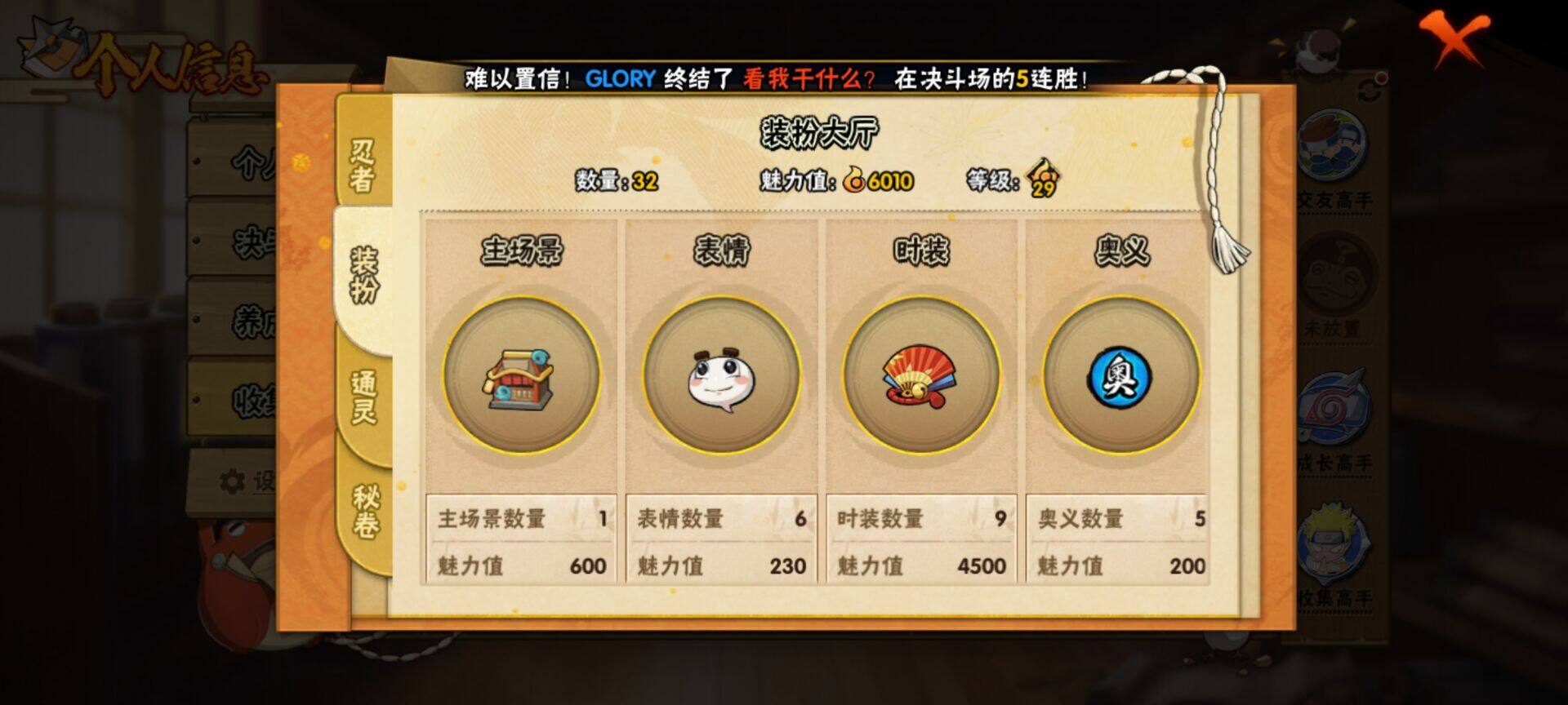 HYEY431165火影忍者账号详情图5