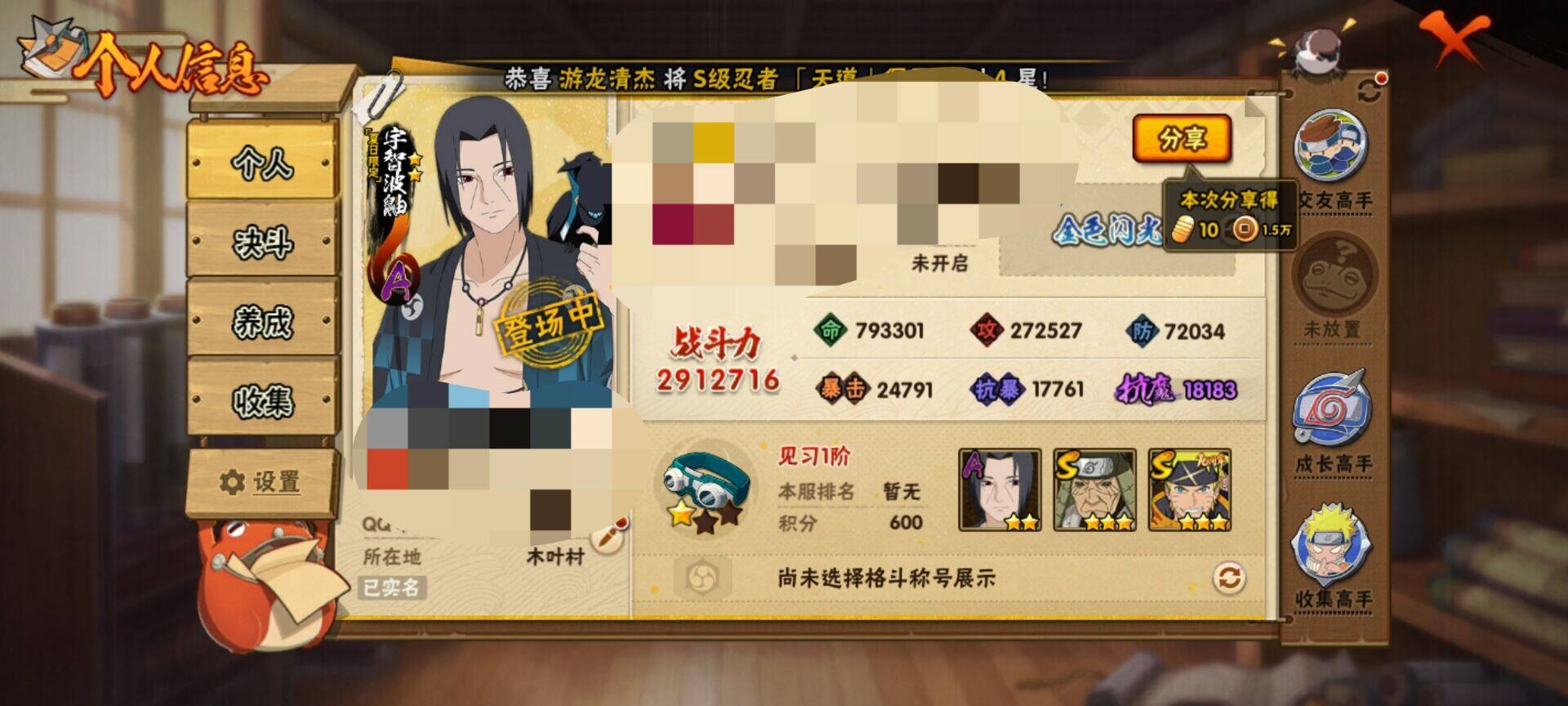 HYEY431165火影忍者账号详情图6