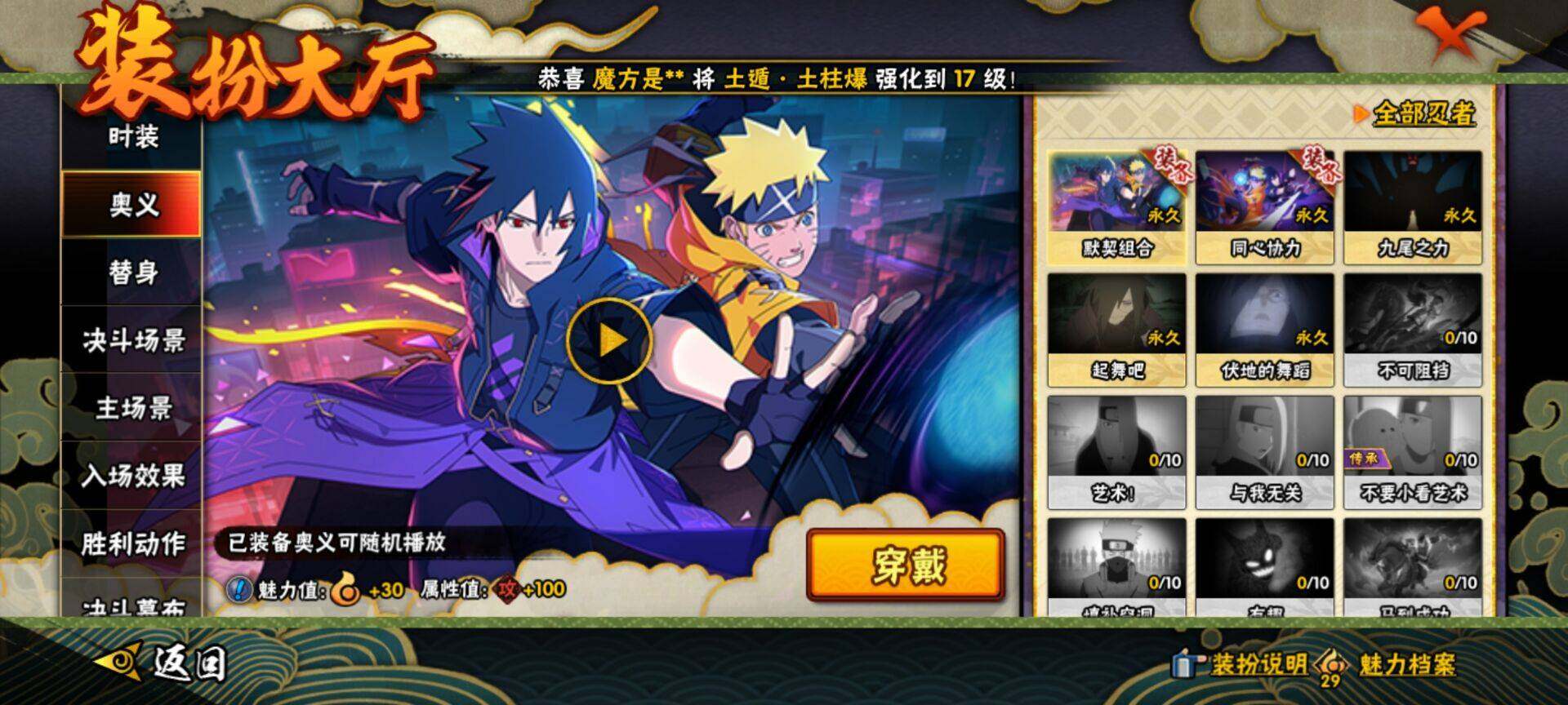 HYEY431165火影忍者账号详情图8