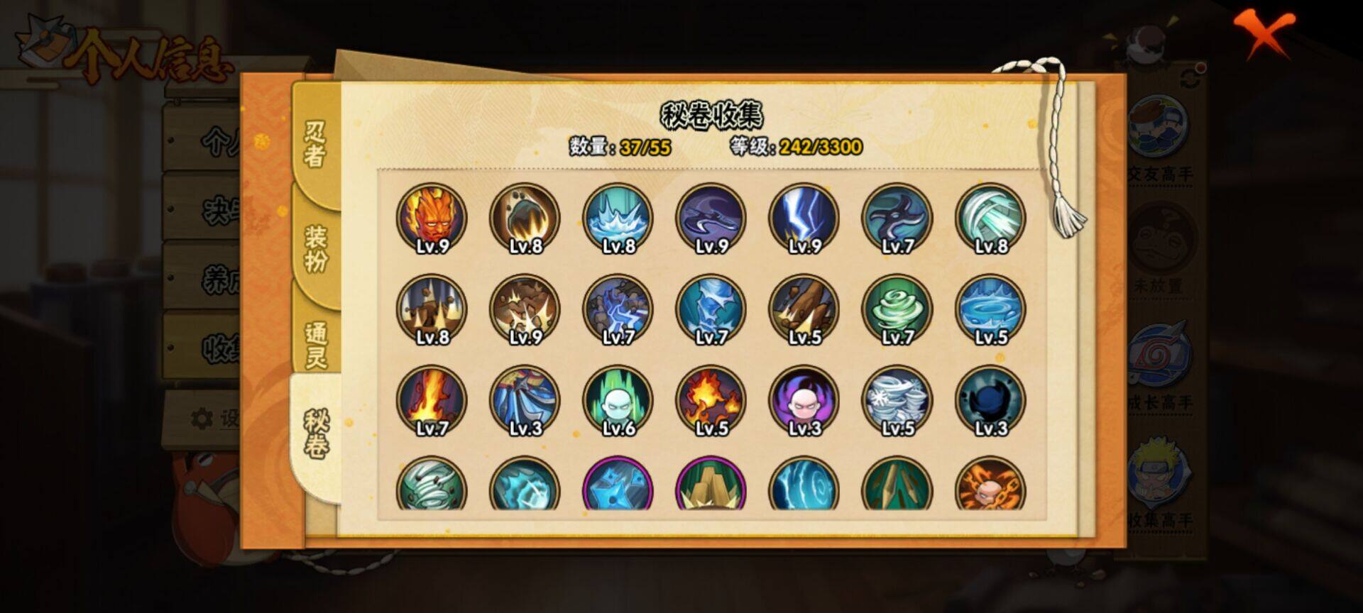 HYEY431165火影忍者账号详情图9