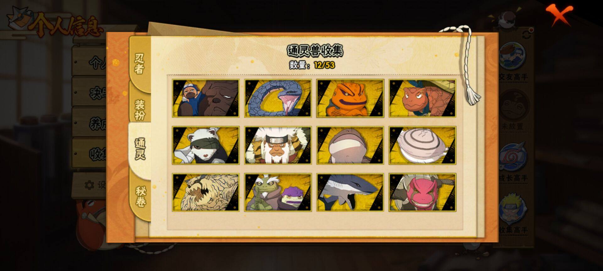 HYEY431165火影忍者账号详情图11