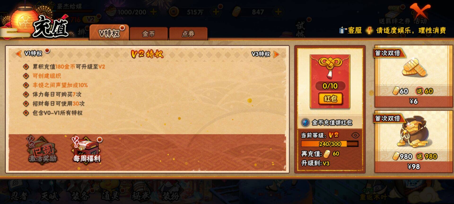 HYEY431165火影忍者账号详情图12