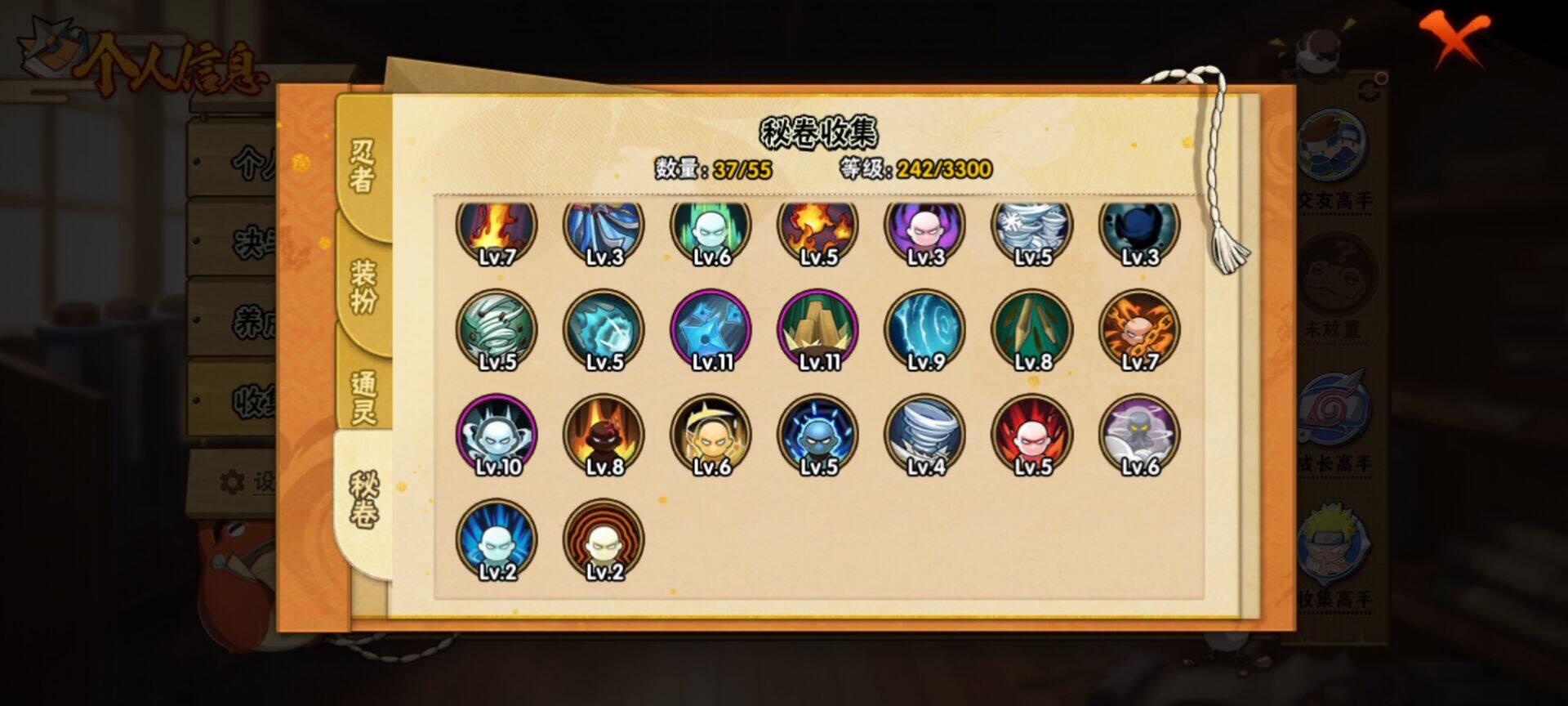 HYEY431165火影忍者账号详情图14