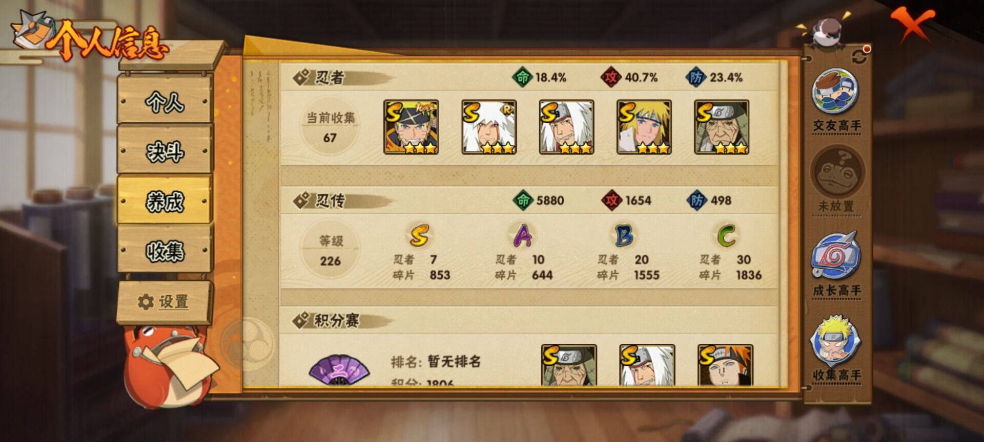 HYEY431165火影忍者账号详情图15