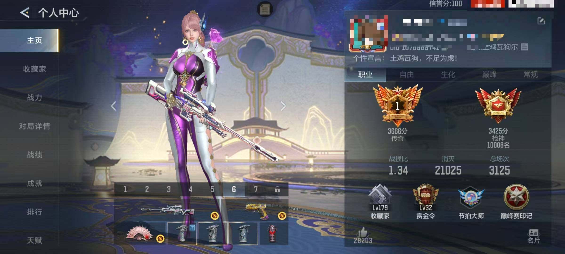 CFMEY429456枪战王者账号详情图4