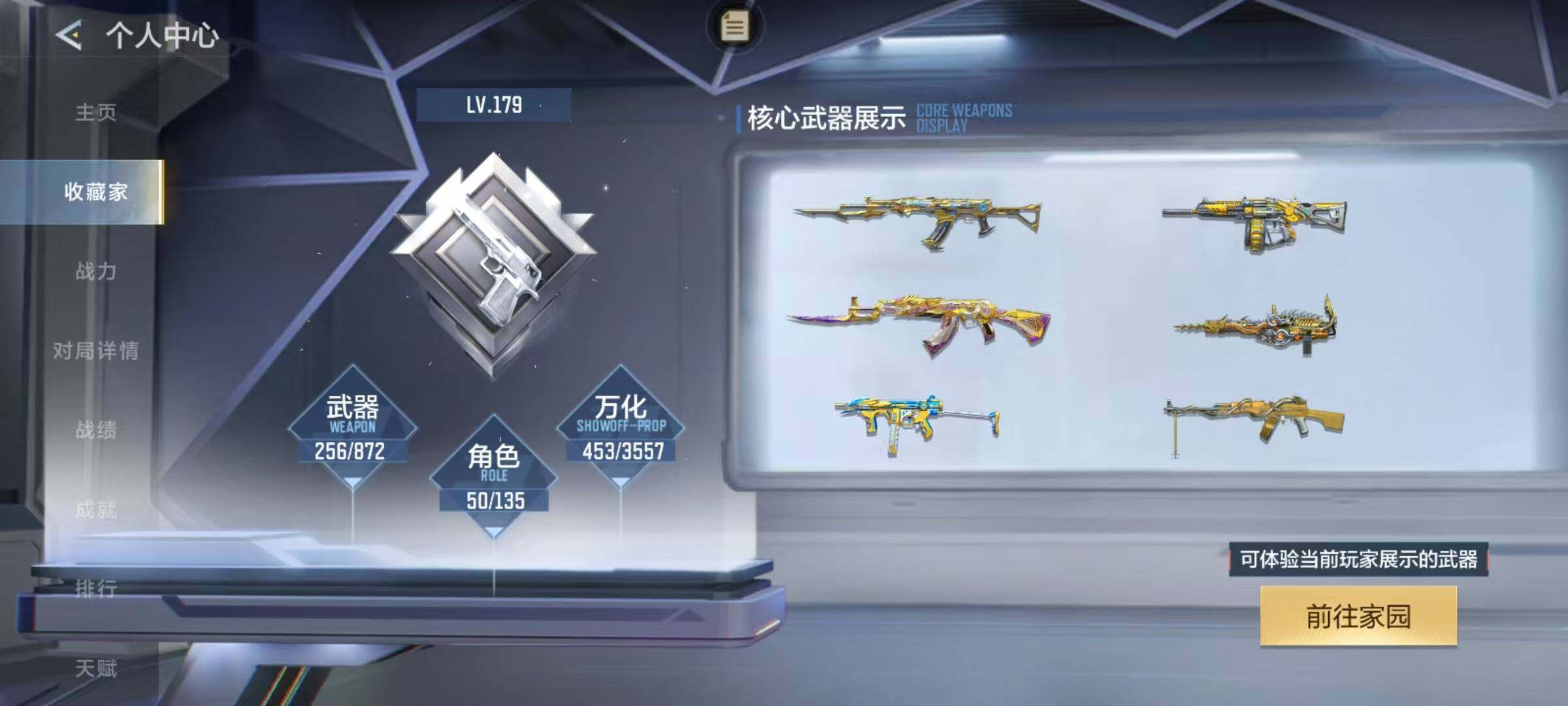 CFMEY429456枪战王者账号详情图5