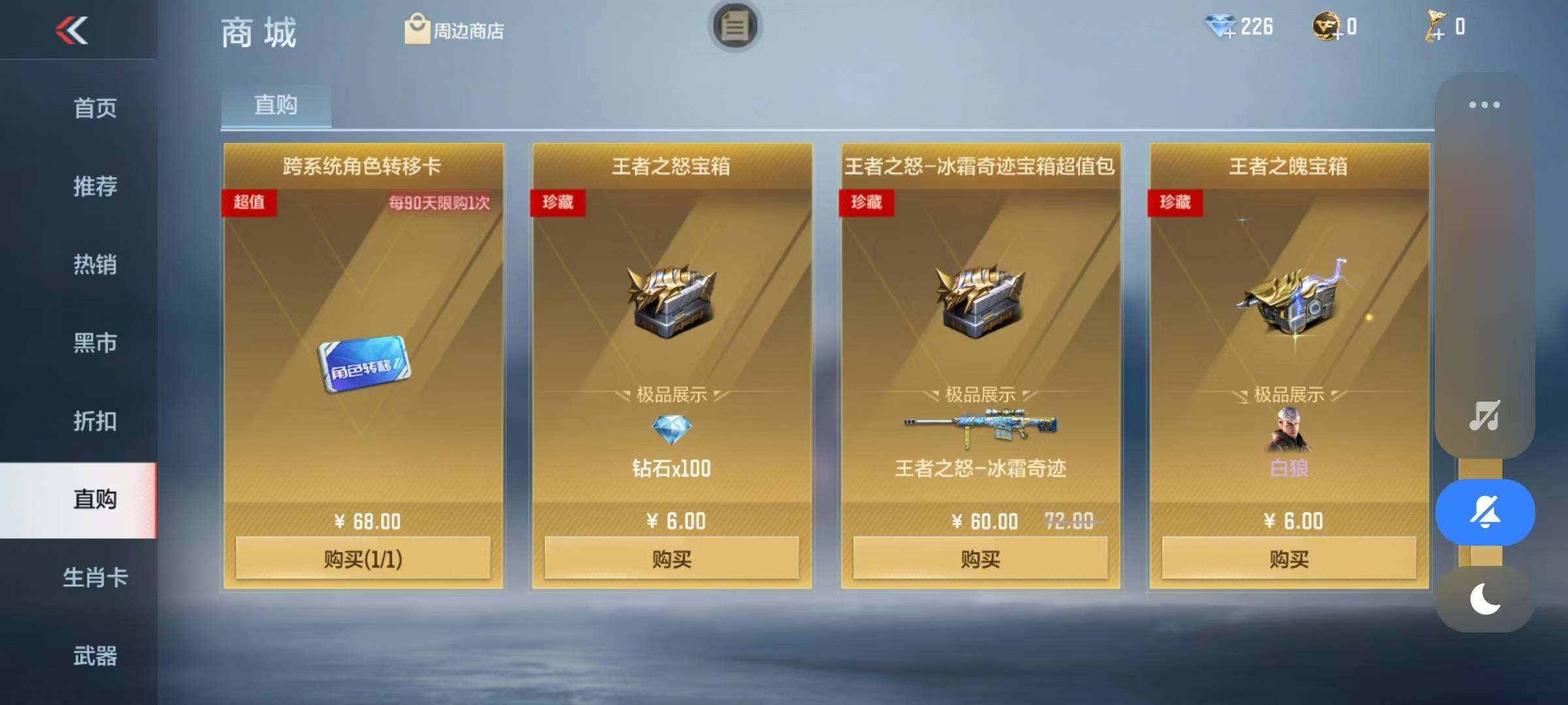 CFMEY429456枪战王者账号详情图9