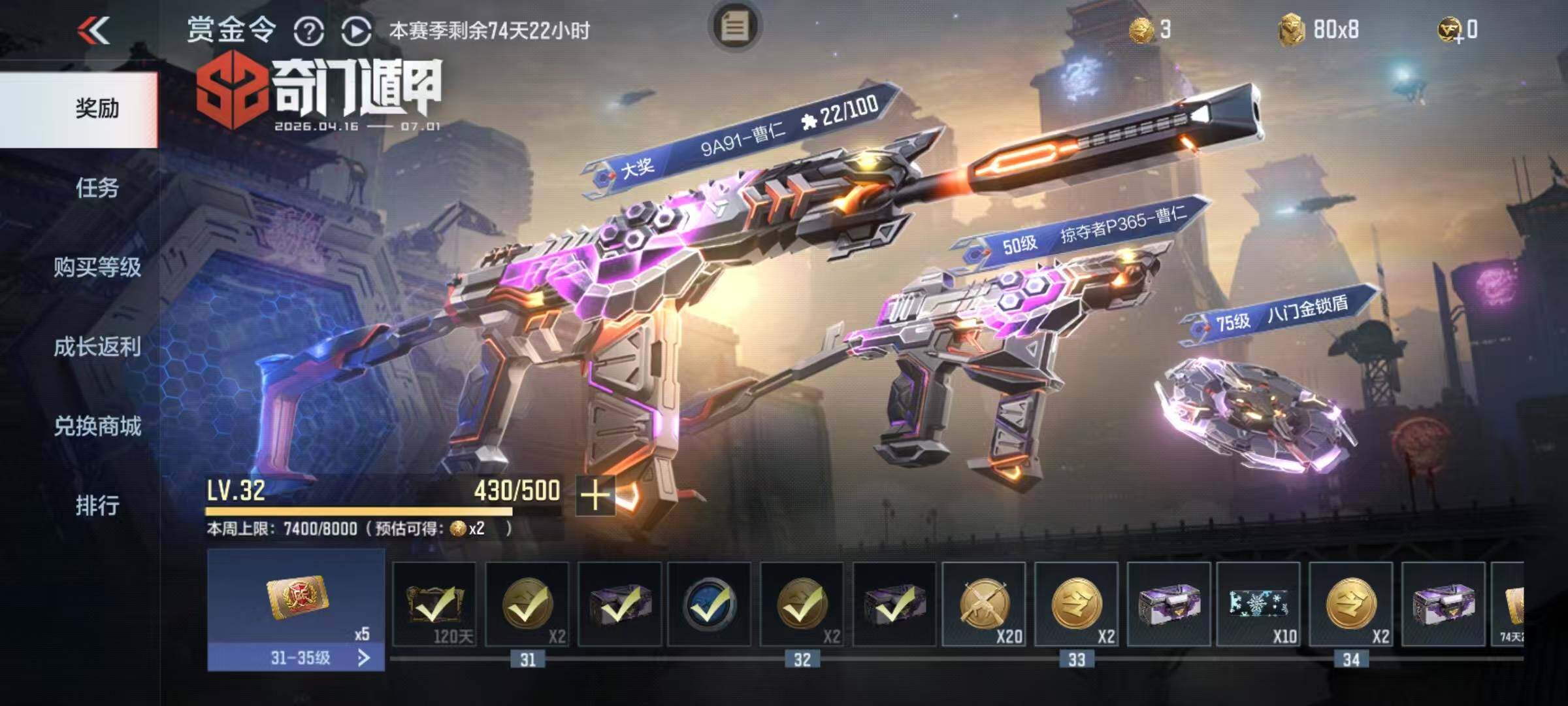 CFMEY429456枪战王者账号详情图10