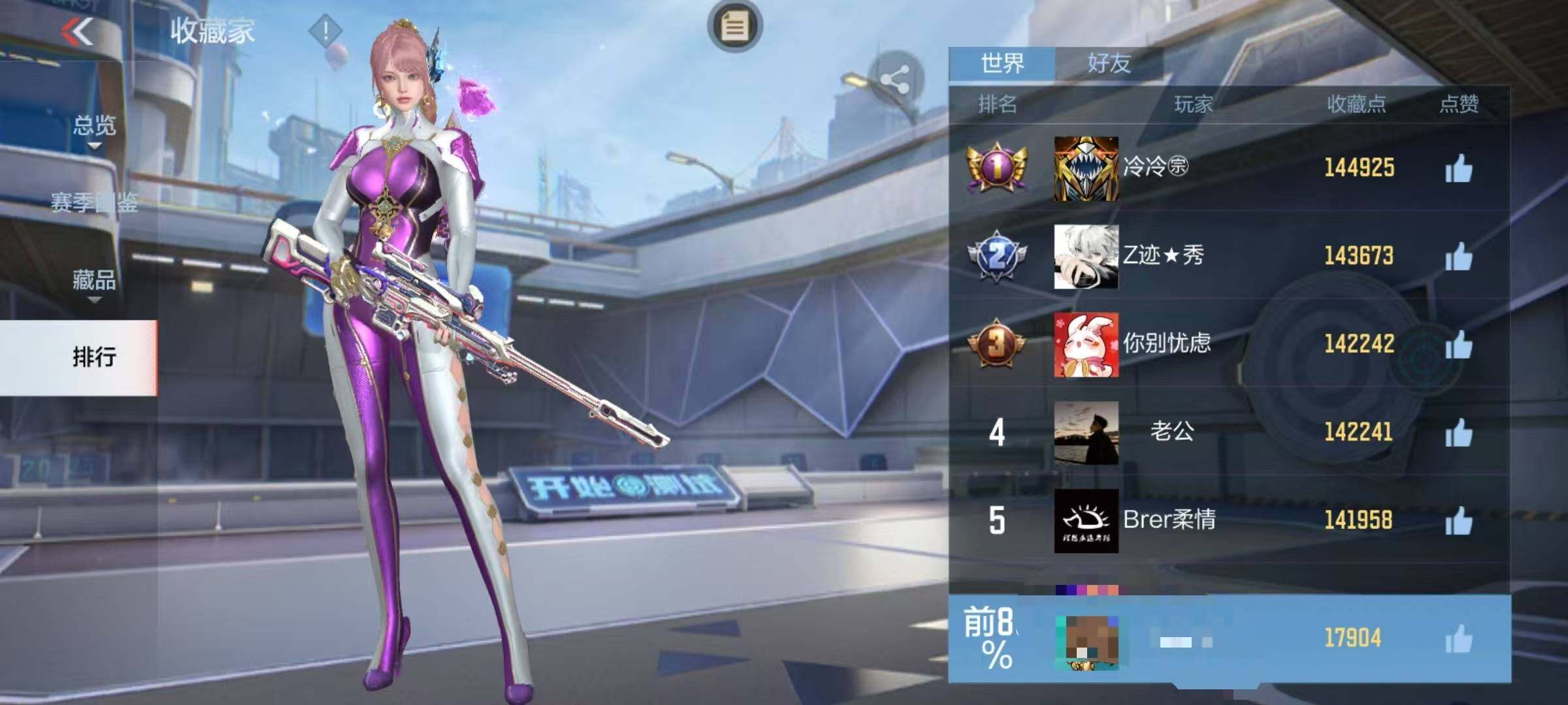 CFMEY429456枪战王者账号详情图11