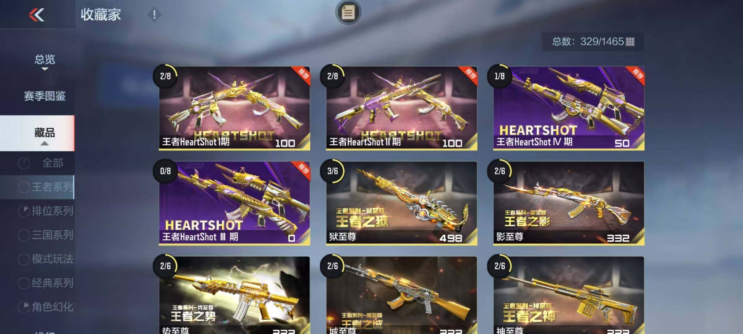 CFMEY429456枪战王者账号详情图13