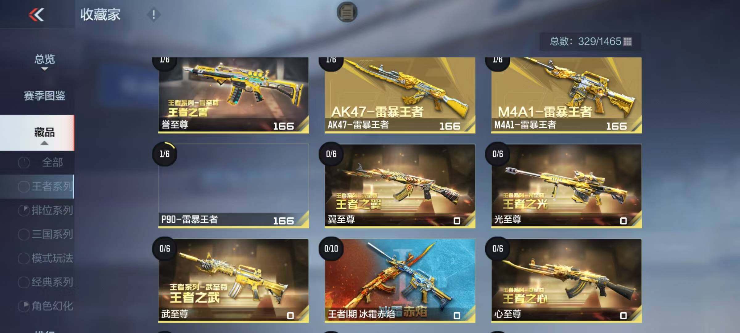 CFMEY429456枪战王者账号详情图15