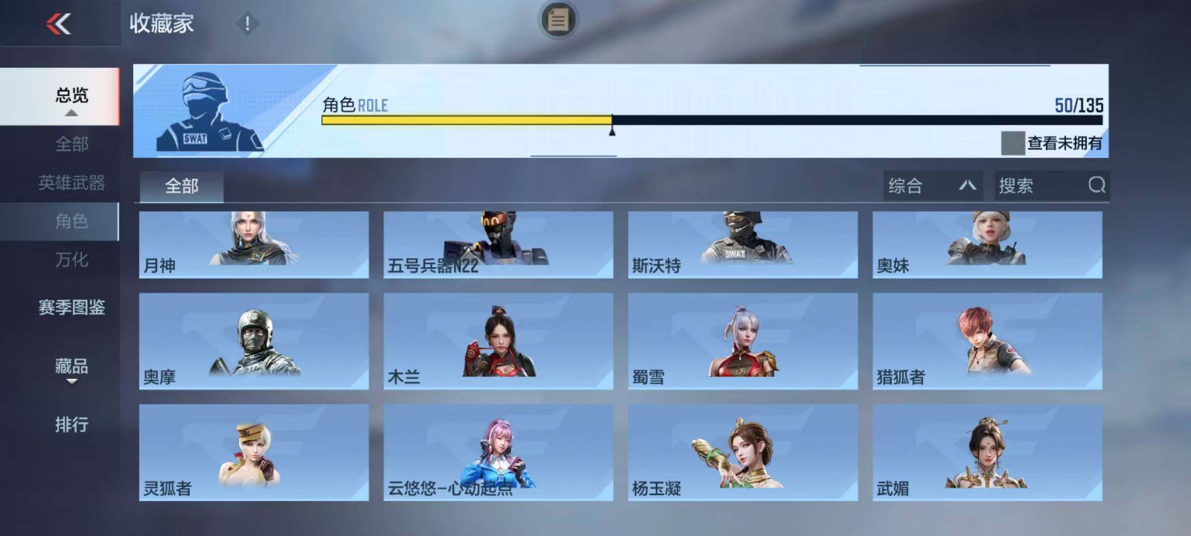 CFMEY429456枪战王者账号详情图16