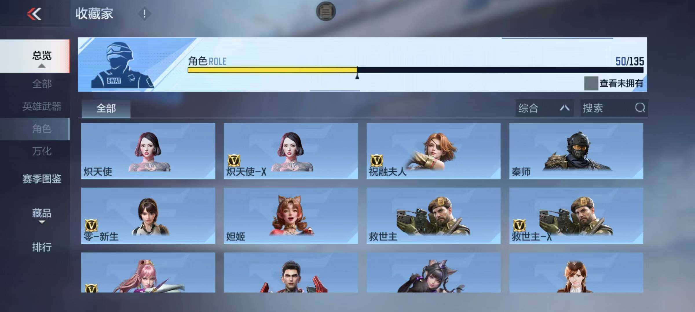 CFMEY429456枪战王者账号详情图17