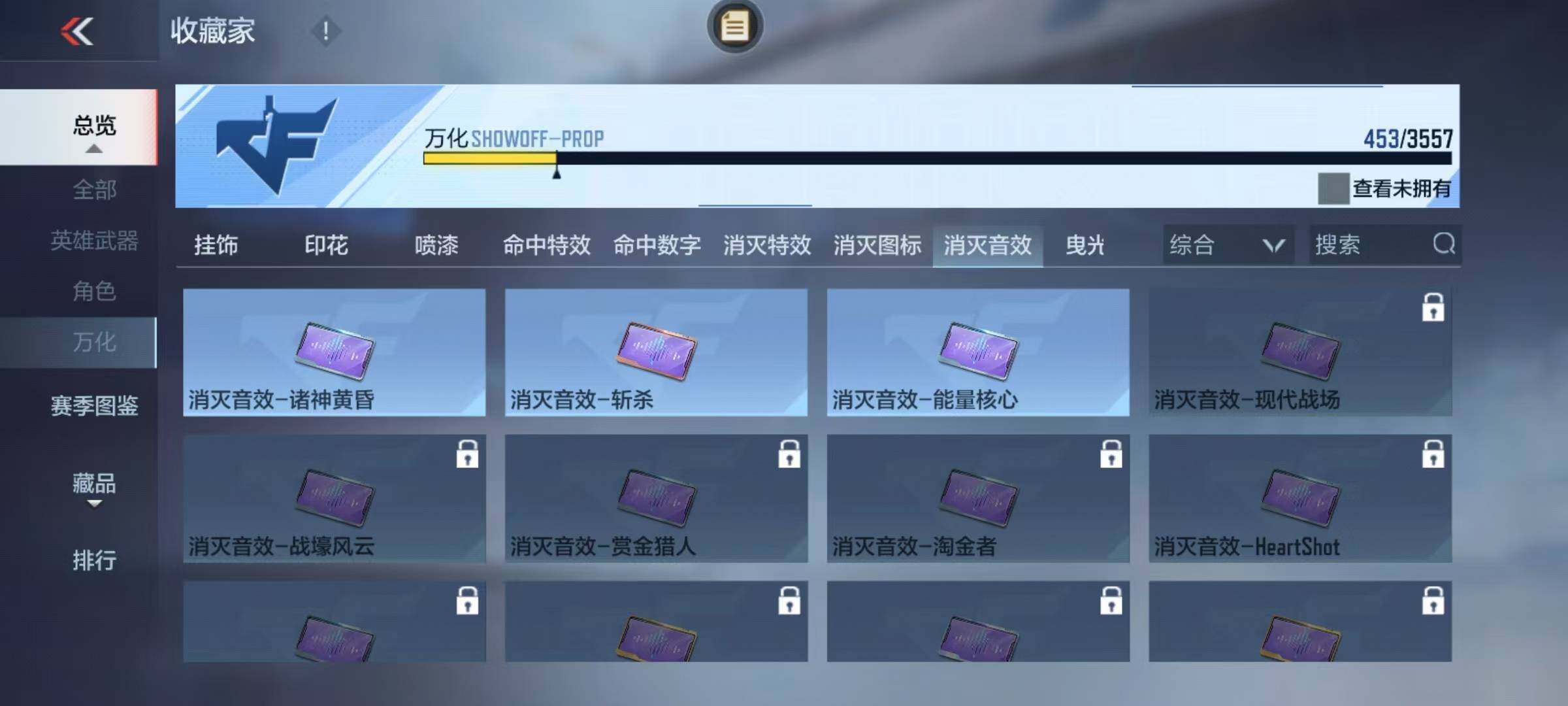 CFMEY429456枪战王者账号详情图29