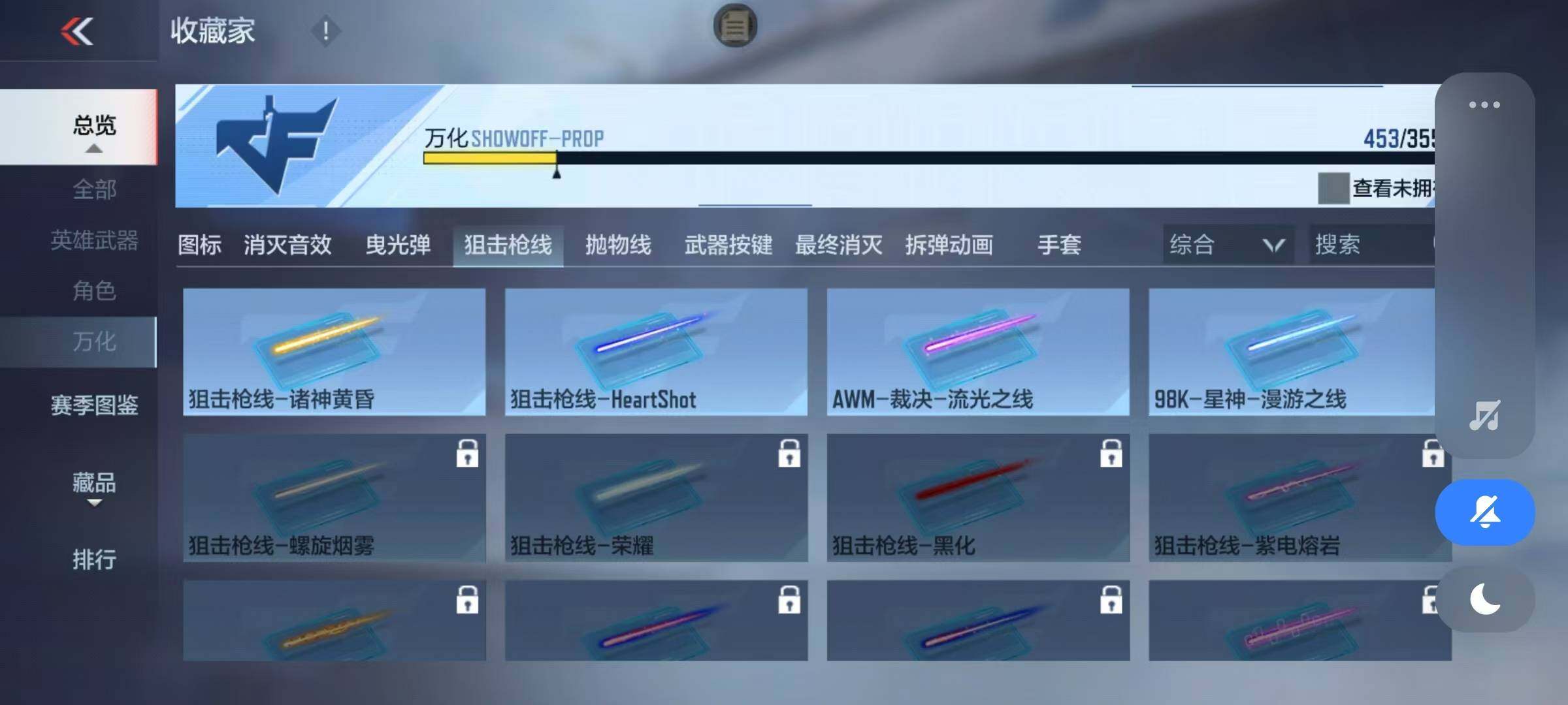 CFMEY429456枪战王者账号详情图30