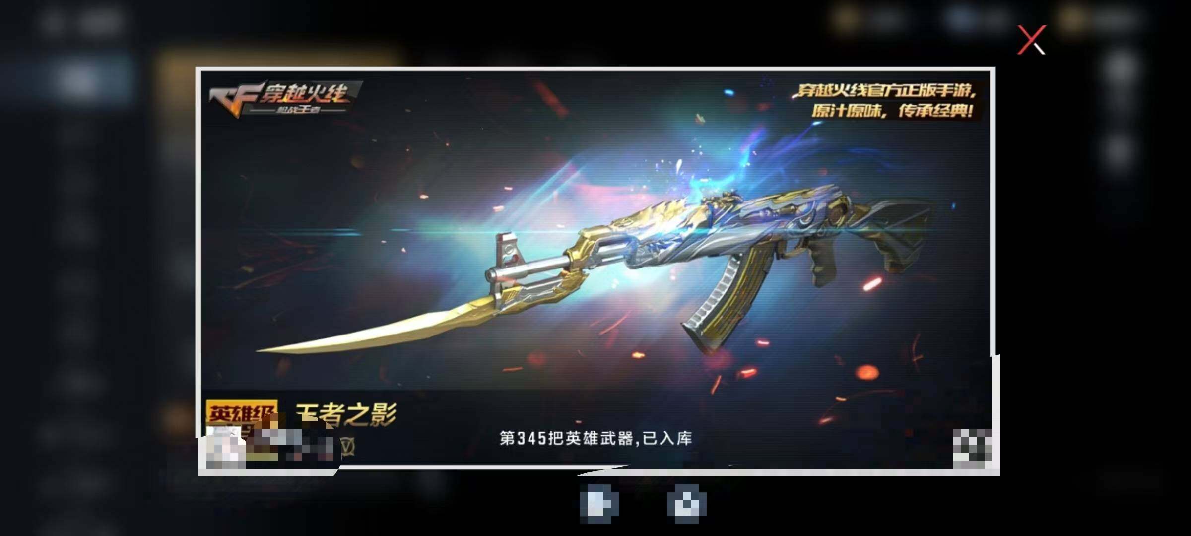 CFMEY429456枪战王者账号详情图12