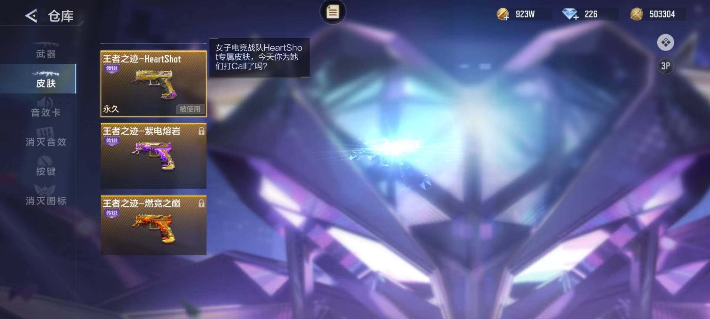 CFMEY429456枪战王者账号详情图6