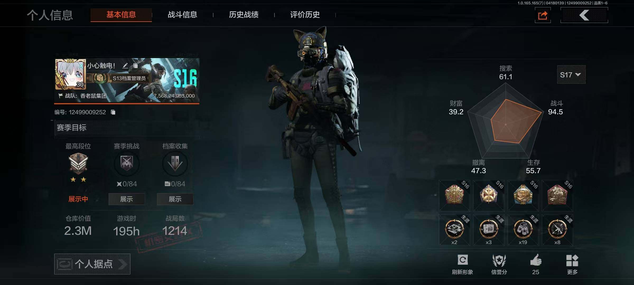 暗区突围账号安卓QQ【AQZG2232】等级：30/段位：新锐/仓库价值(百万)：2.3/柯恩币：911770/赤火炉心/工兵铲/白蔷薇斯黛拉/千炼铁阵MK14/镀火熔金H416