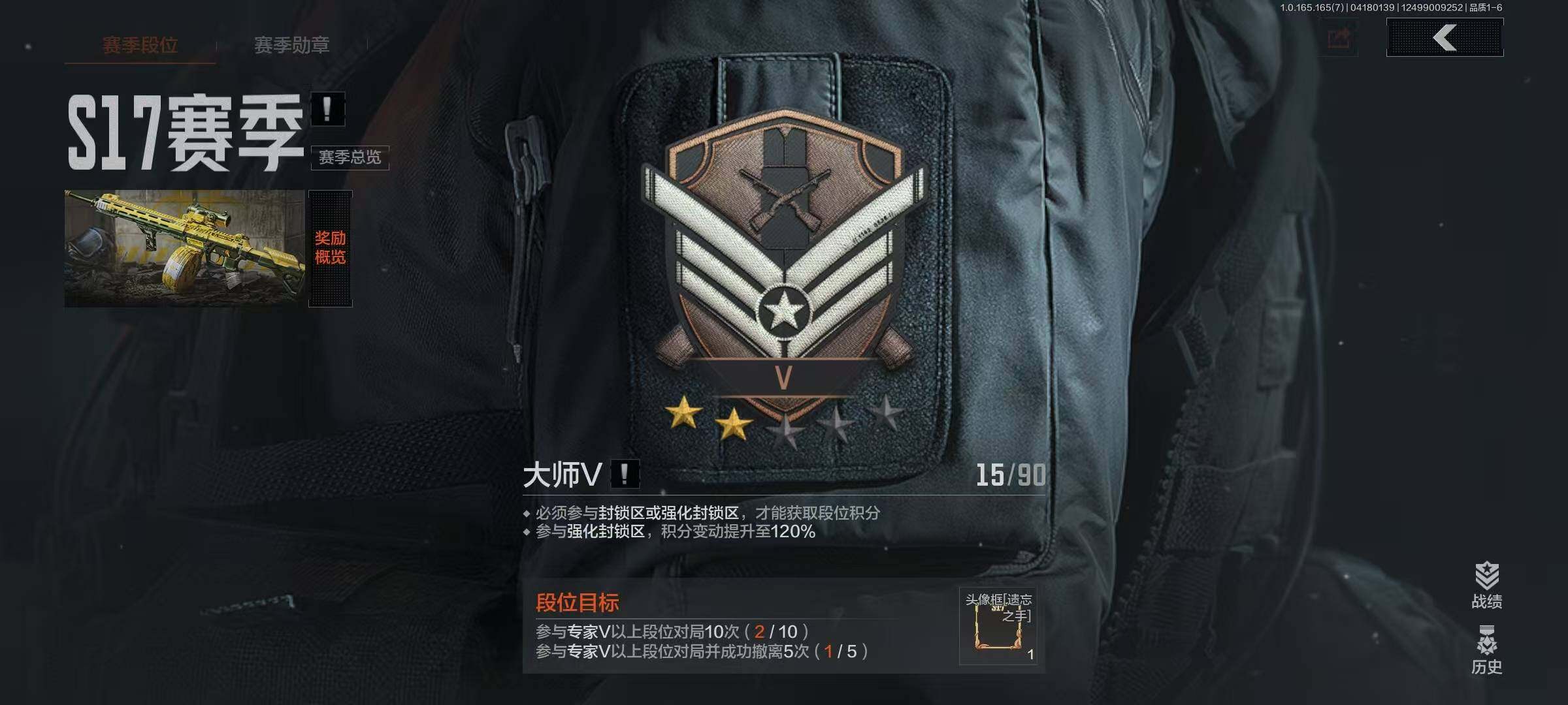 AQEY420985暗区突围账号详情图4