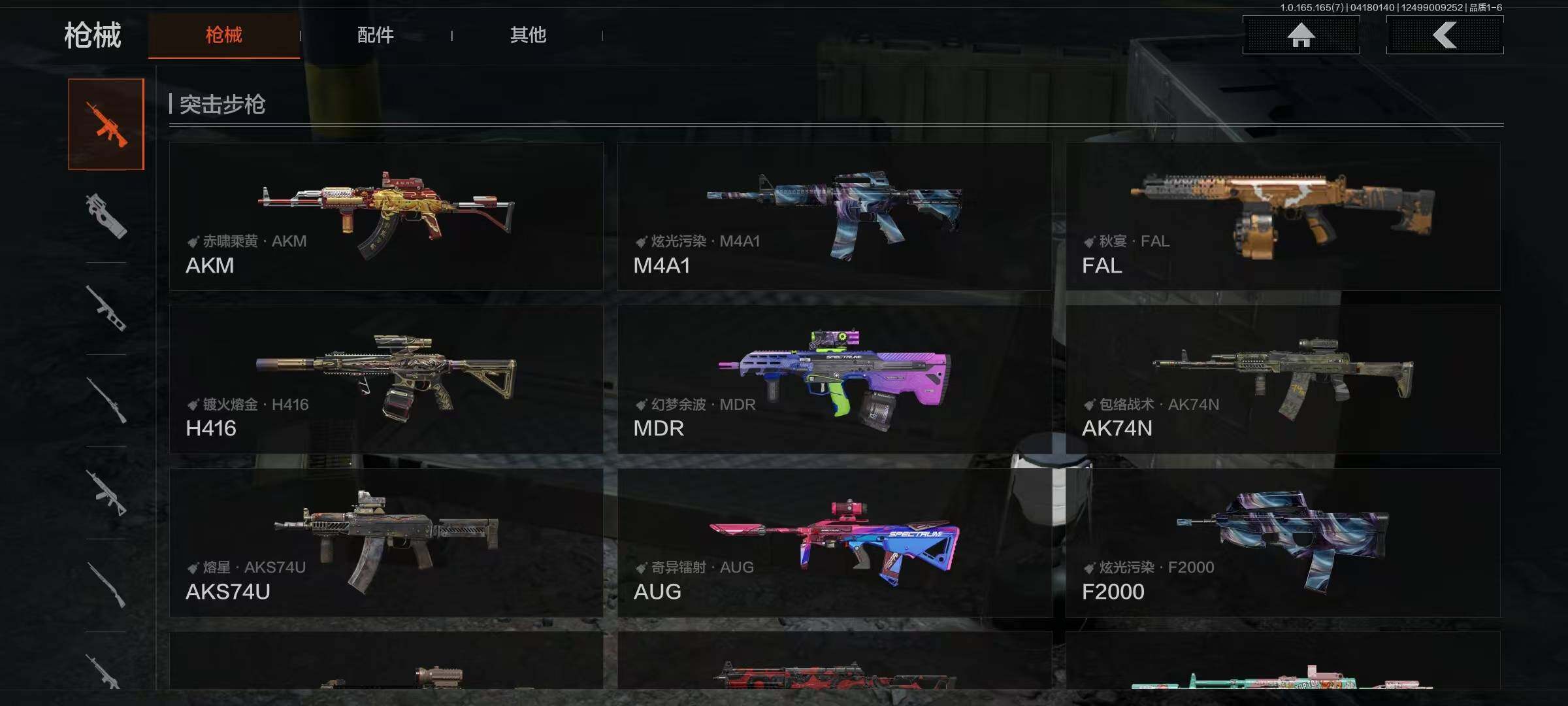 AQEY420985暗区突围账号详情图6