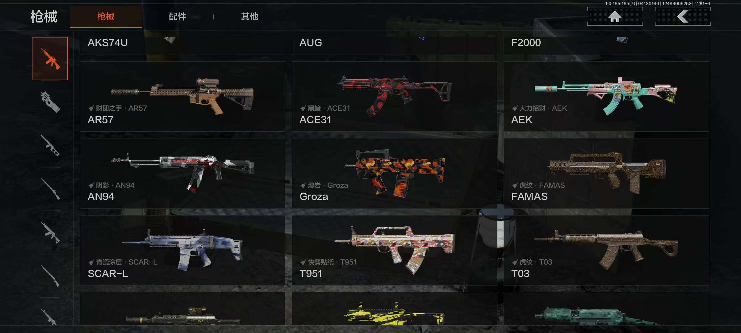 AQEY420985暗区突围账号详情图7