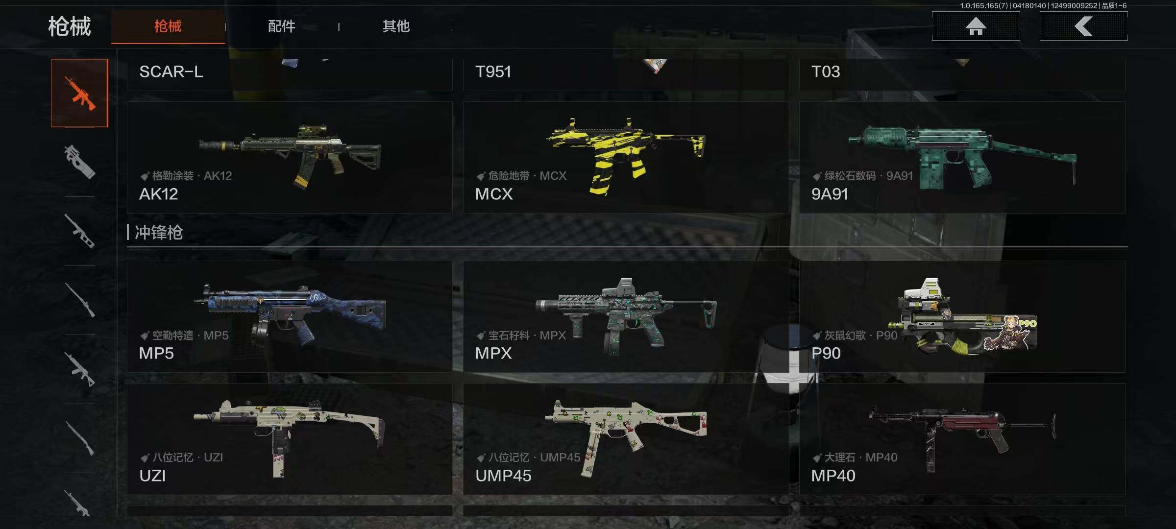 AQEY420985暗区突围账号详情图8