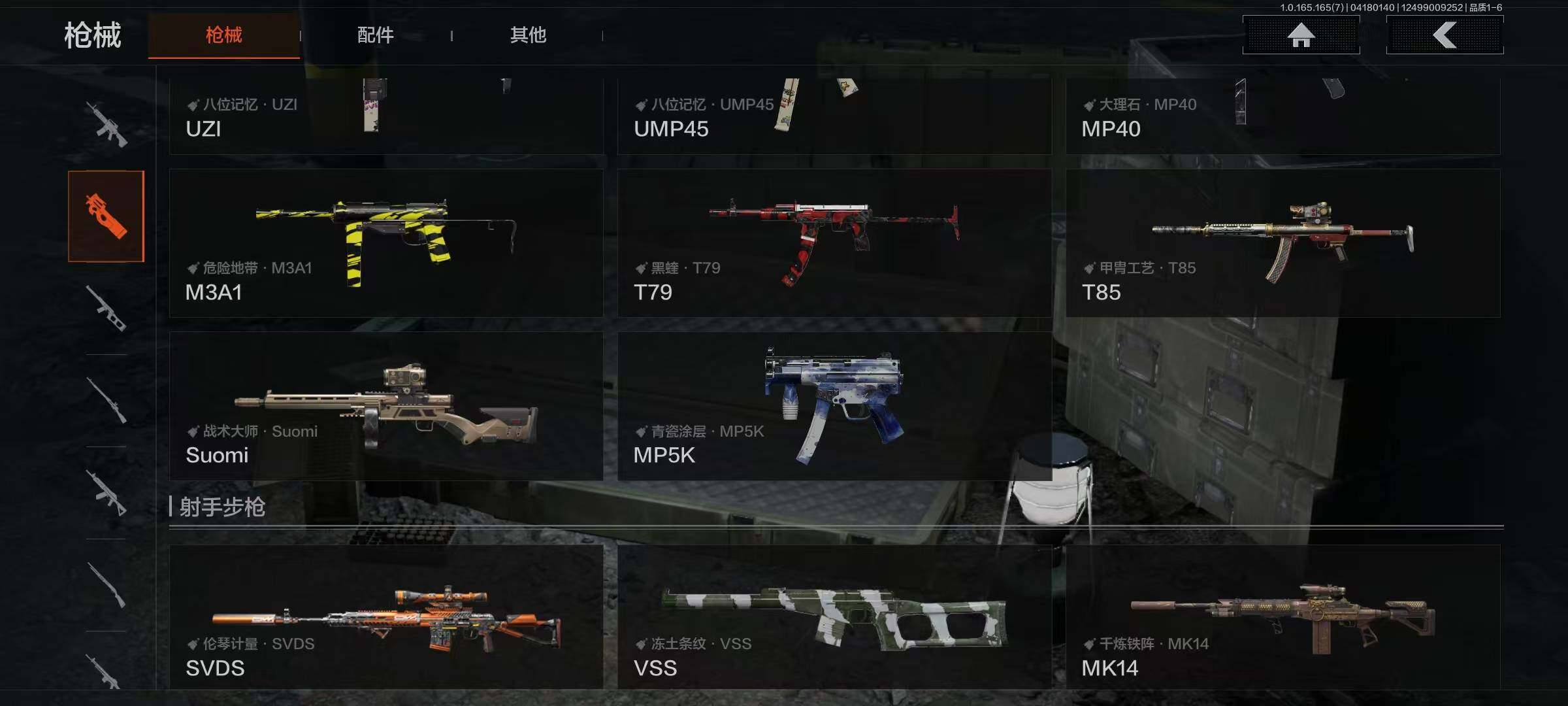 AQEY420985暗区突围账号详情图9