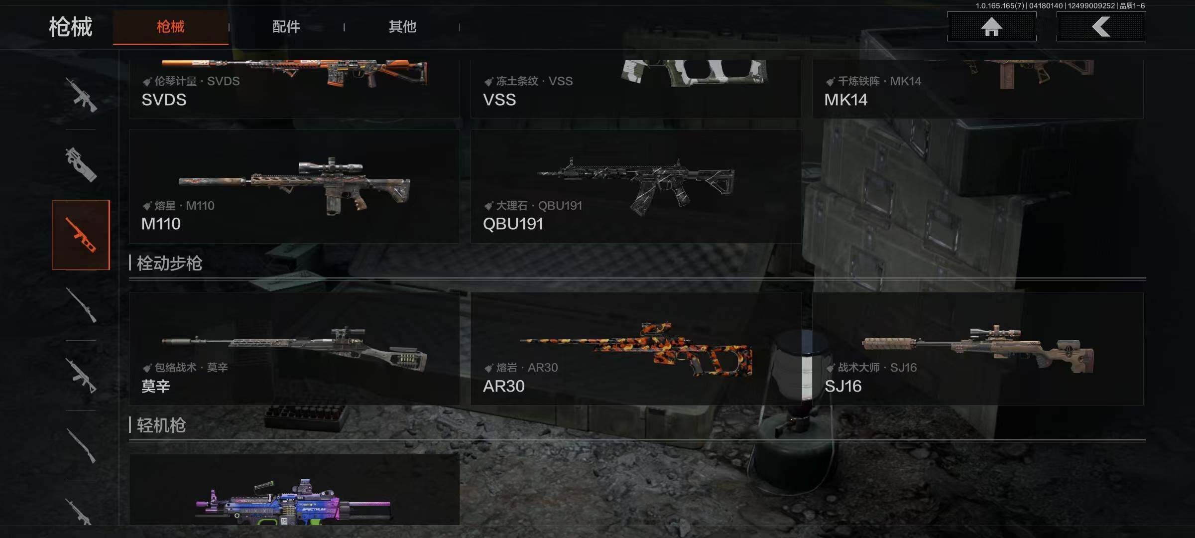 AQEY420985暗区突围账号详情图10